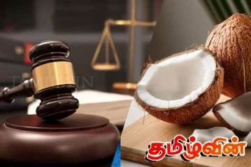 இரண்டு தேங்காய்களுக்காக மரண தண்டனை விதிக்கப்பட்ட நபர்