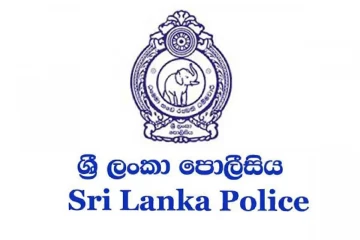 ශ්‍රී ලංකා පොලිසියෙන් හදිසි අනතුරු ඇඟවීමක්