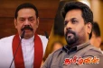 மகிந்தவுக்கு உயிரச்சுறுத்தல்! வெளியான புலனாய்வு அறிக்கை - பொறுப்பு கூற வேண்டிய அநுர அரசாங்கம்