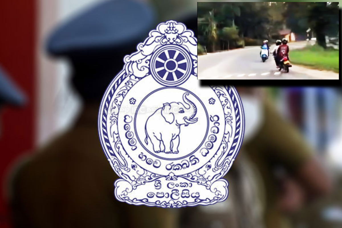 ஆபத்தான முறையில் மோட்டார் சைக்கிள் செலுத்துவோருக்கு எதிராக காவல்துறையின் நடவடிக்கை | Police Action Against Dangerous Motorists ஆபத்தான முறையில் மோட்டார் சைக்கிள் செலுத்துவோருக்கு எதிராக காவல்துறையின் நடவடிக்கை | Police Action Against Dangerous Motorists