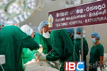 இரத்தினபுரி வைத்தியசாலையில் முதன்முறையாக இடம்பெற்ற வெற்றிகர சத்திரசிகிச்சை