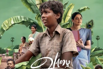 2 நாட்களில் வாழை படம் செய்துள்ள வசூல்.. எவ்வளவு தெரியுமா