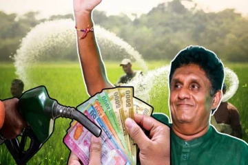 விவசாயிகளுக்கு சஜித் வெளியிட்டுள்ள மகிழ்ச்சி செய்தி!