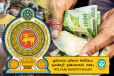 அஸ்வெசும கொடுப்பனவு பெறுவோருக்கு வெளியான முக்கிய அறிவிப்பு