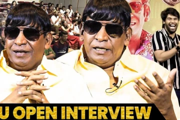 அரசியல்வாதிங்க எல்லாம் என் மேல கோவத்துல இருந்தாங்க: வடிவேலு ஓபன் Interview