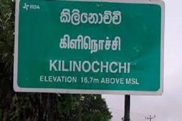 வலயக்கல்வி பணிப்பாளர் மீதான தாக்குதலுக்கு கிளிநொச்சி மாவட்ட அதிபர்கள் சங்கம் கண்டனம்