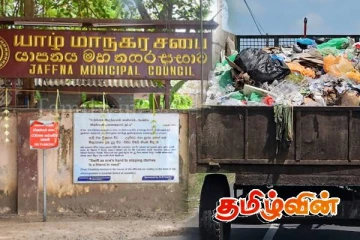 தொடர்ந்து தவறிழைக்கும் யாழ். மாநகர சபை: மக்கள் கடும் அதிருப்தி