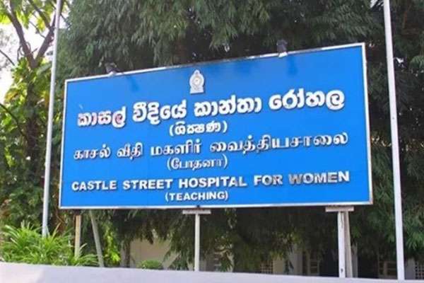 கொழும்பில் மகளிர் வைத்தியசாலையில் ஒட்டிப் பிறந்த இரட்டைக் குழந்தைகள் | Conjoined Twins Born In Colombo கொழும்பில் மகளிர் வைத்தியசாலையில் ஒட்டிப் பிறந்த இரட்டைக் குழந்தைகள் | Conjoined Twins Born In Colombo