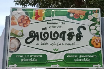 முல்லை நகரில் திறந்து வைக்கப்பட்ட மற்றுமொரு அம்மாச்சி உணவகம் (படங்கள்)
