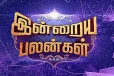 இன்றைய நாள் உங்களுக்கு எப்படி? (21.06.2024)