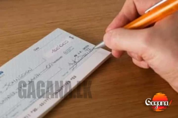 ඔයත් චෙක් පාවිච්චි කරනවද? මෙන්න විශේෂ නිවේදනයක්