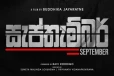 “මොකක්ද මේ කොළඹ 13?” - බුද්ධික ජයරත්නගේ අලුත්ම සිනමා වැඩේට වැඩ අල්ලයි