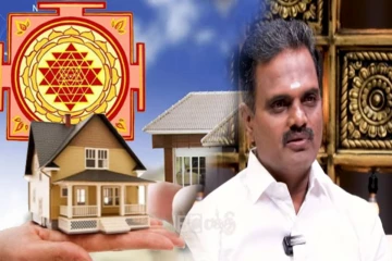 பூஜை அறைக்கு பின் Toilet இருக்கா?