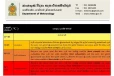 දිවයිනේ මේ පැතිවලට ගිනි ගන්න උණුසුමක් - සූදානම් වන්නැයි නිවේදනයක්