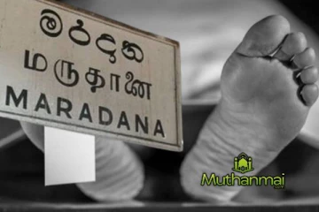 மருதானையில் அடையாளம் காணப்படாத நபரின் சடலம் மீட்பு