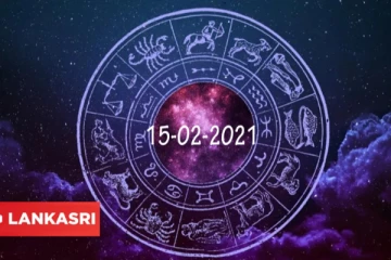 இன்றைய ராசிபலன் (15-02-2021) : அதிர்ஷ்டத்தை தன் வசமாக்கி கொள்ளப்போகும் ராசிக்காரர் யார்?