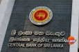 ශ්‍රී ලංකා මහ බැංකුවෙන් ලංකාවටම සුබ ආරංචියක්