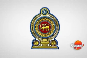 ජාතික තීරුබදු ප්‍රතිපත්තිය සංශෝධනයට අමාත්‍ය මණ්ඩල අනුමැතිය