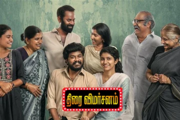 குட் நைட் திரைவிமர்சனம்