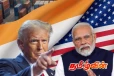 இந்தியாவுக்கு 25 வீத வரி விதிப்பு: ட்ரம்ப் அறிவிப்பு