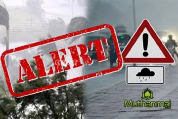 மக்கள் பேரனர்த்தம் ஒன்றுக்கு தம்மை தயார்ப்படுத்திக்கொள்ள வேண்டும்! விடுக்கப்பட்டுள்ள எச்சரிக்கை