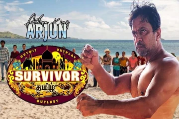 சர்வைவர் நிகழ்ச்சிக்கு அர்ஜுன் வாங்கிய சம்பளம் எத்தனை கோடி தெரியுமா? வெளியான ரகசியம்