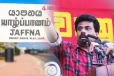 யாழில் ஒட்டப்பட்டுள்ள அநுரவின் சுவரொட்டியால் சர்ச்சை - கல்வி சமூகம் விசனம்