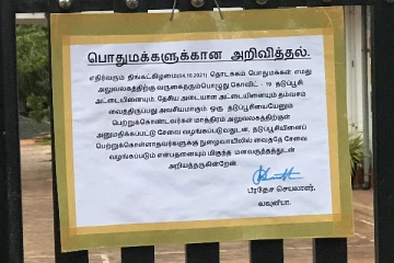 வவுனியா பிரதேச செயலகம் மக்களுக்கு வழங்கியுள்ள முக்கிய அறிவிப்பு