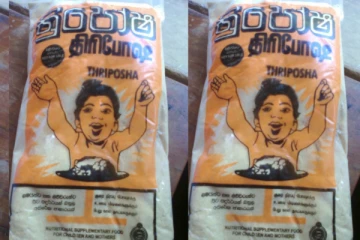 திரிபோஷா நிறுவனம் வெளிட்ட அறிவிப்பு..!