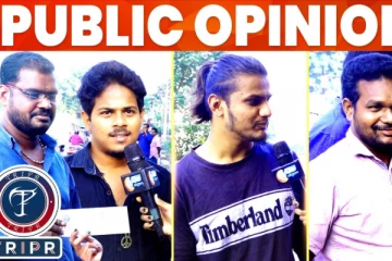 மாஸ்டர் Thalapathy ஓட எத்தனாவது படம்? Triper Public Contest