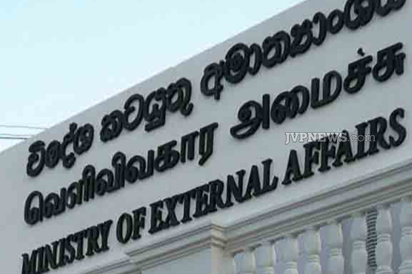 வெளிவிவகார அமைச்சின் சேவைகள் தொடர்பான அறிவித்தல் | Ministry Of External Affairs