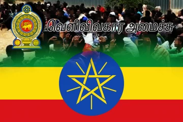 சர்வதேச குற்ற கும்பல் ஒன்றினால் கடத்தப்பட்ட மூன்று யாழ். இளைஞர்கள் மீட்பு