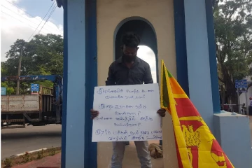 இலங்கையின் மொத்த கடனையும் அடைக்க நான் தயார்: ஐ.நா சபை ஏற்றுக் கொள்ளுமா? தனிநபர் போராட்டம் (Video)