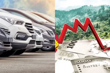 බැංකු ණයයි.. වාහනයි.. හැමෝටම ඕනි දේ ගැන මුදල් අමාත්‍යාශයෙන් සුභ ආරංචියක්.. (VIDEO)