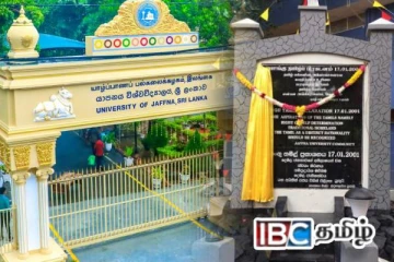 பொங்குதமிழ் நிகழ்வுக்கு ஒன்று திரள்வோம் : யாழ். பல்கலைக்கழகம் அழைப்பு!