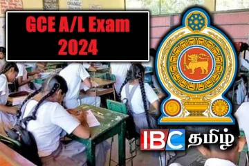 க.பொ.த உயர்தரப் பரீட்சை தொடர்பில் வெளியான அறிவிப்பு