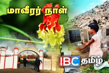 மாவீரத்தின் மகத்துவத்துவத்தை உணர்த்தி நிற்கும் தமிழர் தேசம்!