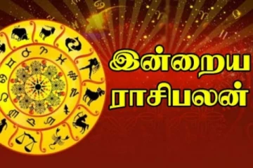 இன்றைய ராசி பலன்(26-03-2025)