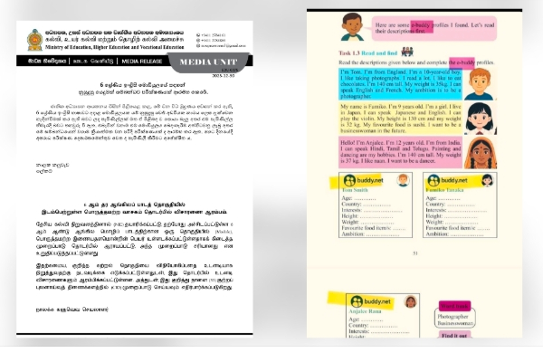 ஹரிணி மீதான பெண் வெறுப்பு தாக்குதல்! வெளியாகிய கண்டனம் | S X Ual And Misogynistic Attack On Harini