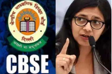 வினாத்தாள் சர்ச்சை : சிபிஎஸ்இ வாரியத்துக்கு டெல்லி மகளிர் ஆணையம் 72 மணி நேரம் கெடு