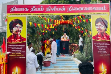 தியாக தீபம் திலீபனின் நான்காவது நாள் நினைவலைகள்