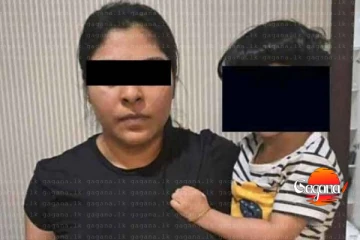 මේ පාර සොරි තමයි - බැකෝ සමන්ගේ බිරිඳ රිමාන්ඩ්