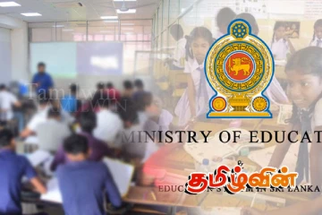 மேல் மாகாண ஆசிரியர்களுக்கு விதிக்கப்பட்டுள்ள தனியார் வகுப்பு தடை