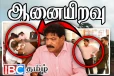 சர்ச்சைக்குரிய ஆனையிறவு உப்பள விவகாரம் - திடீர் விஜயம் செய்த அமைச்சர் சந்திரசேகர்