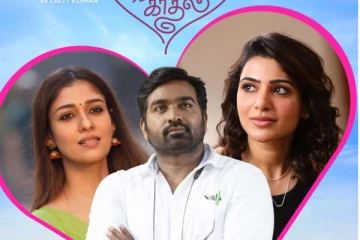 காத்துவாக்குல இரண்டு காதல் தமிழகத்தில் மட்டும் இத்தனை கோடிகள் வசூலா
