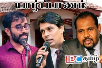 யாழில் சிங்கள குடியேற்றங்கள் : இளங்குமரனுடன் அர்ச்சுனா, கஜேந்திரகுமார் கடும் வாக்குவாதம்