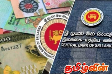 நாட்டு மக்களுக்கு மத்திய வங்கி விடுத்துள்ள எச்சரிக்கை