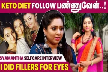 Keto Diet தான் பாலோ செய்வேன்- சீரியல் நடிகை ஷியாமந்தா பேட்டி