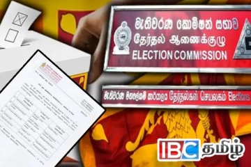 இலங்கையில் அங்கீகரிக்கப்பட்ட அரசியல் கட்சிகளின் எண்ணிக்கை 85 ஆக உயர்வு