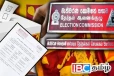 இலங்கையில் அங்கீகரிக்கப்பட்ட அரசியல் கட்சிகளின் எண்ணிக்கை 85 ஆக உயர்வு